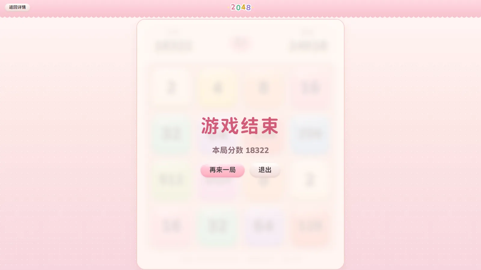 截图 3