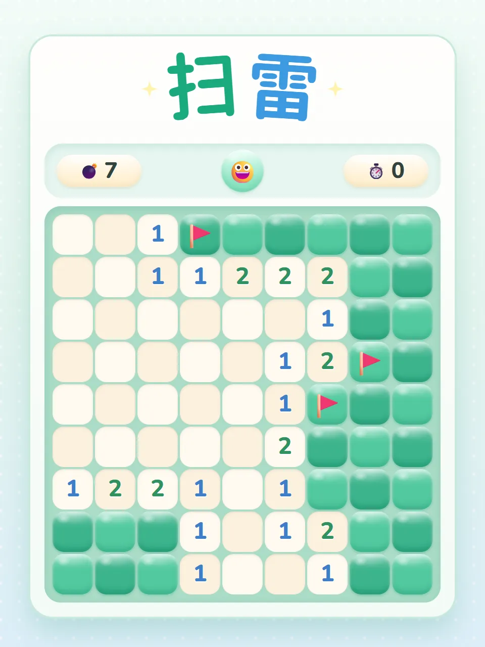 扫雷