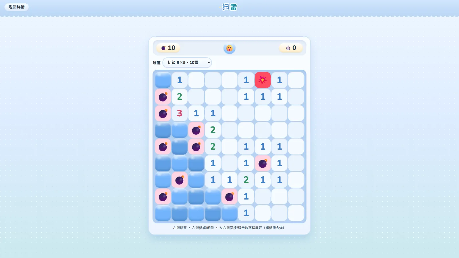 截图 3