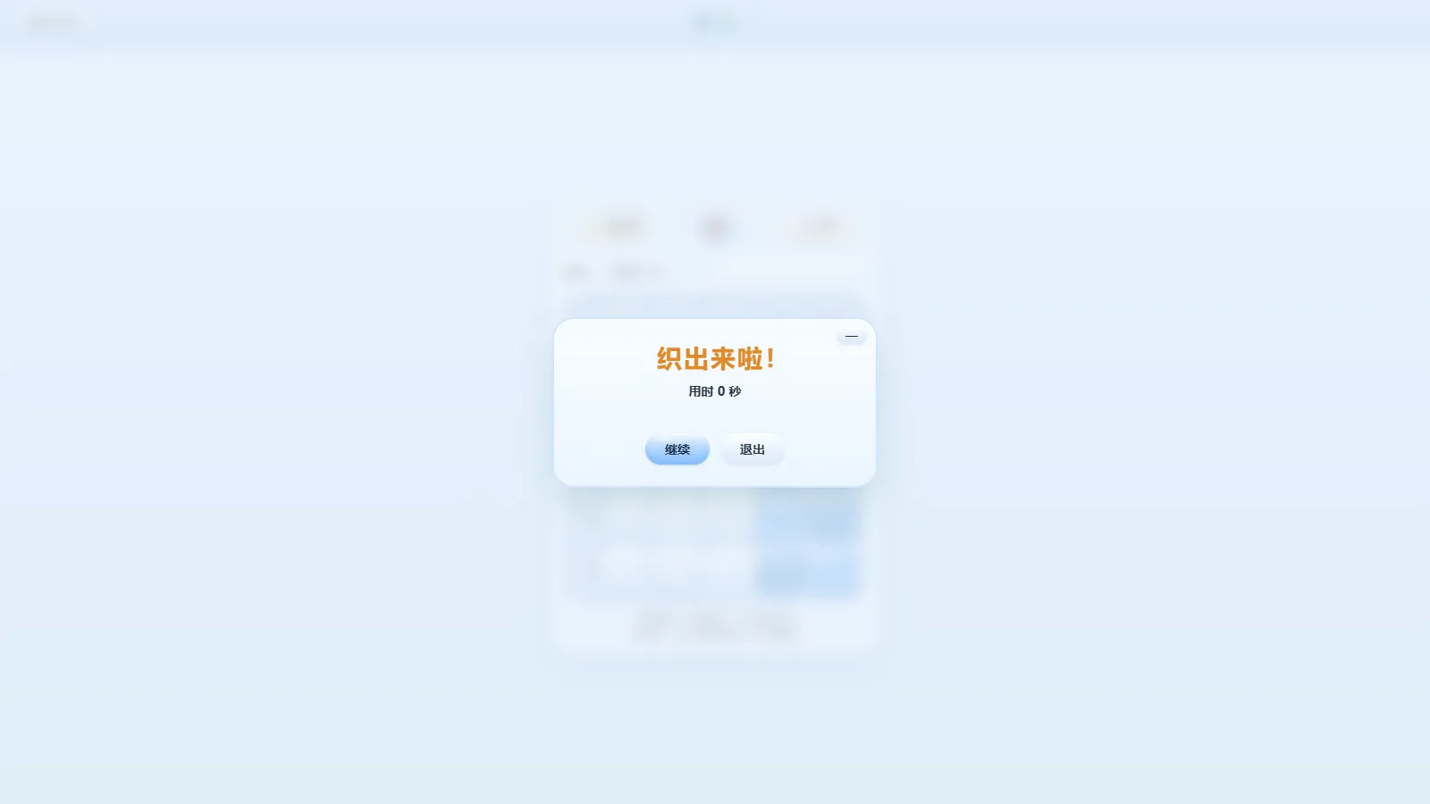截图 3