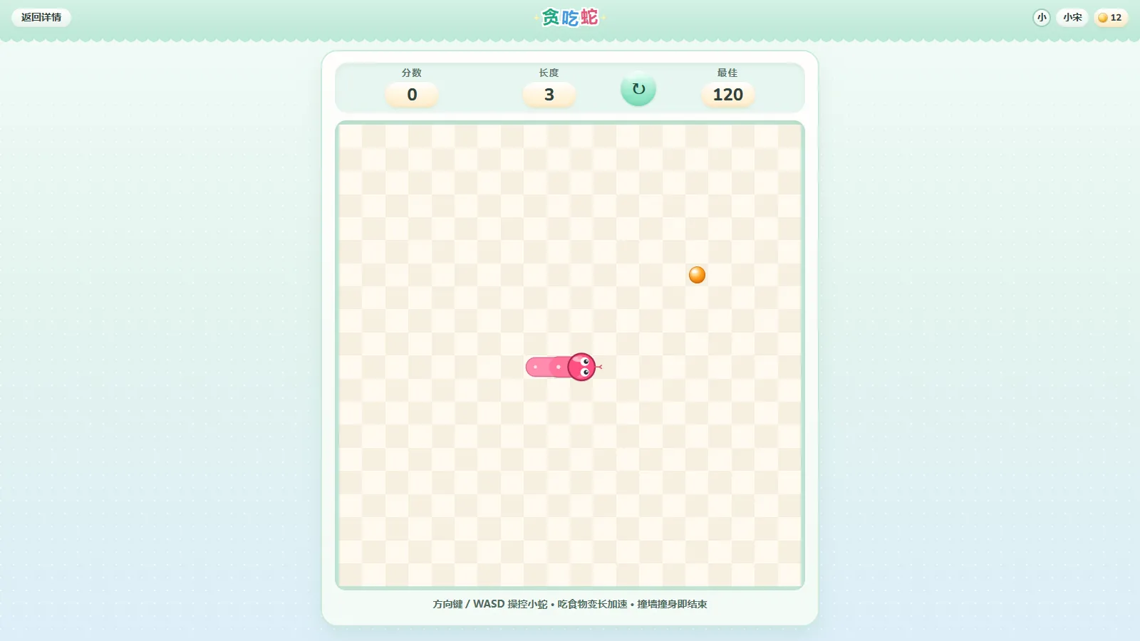 截图 2