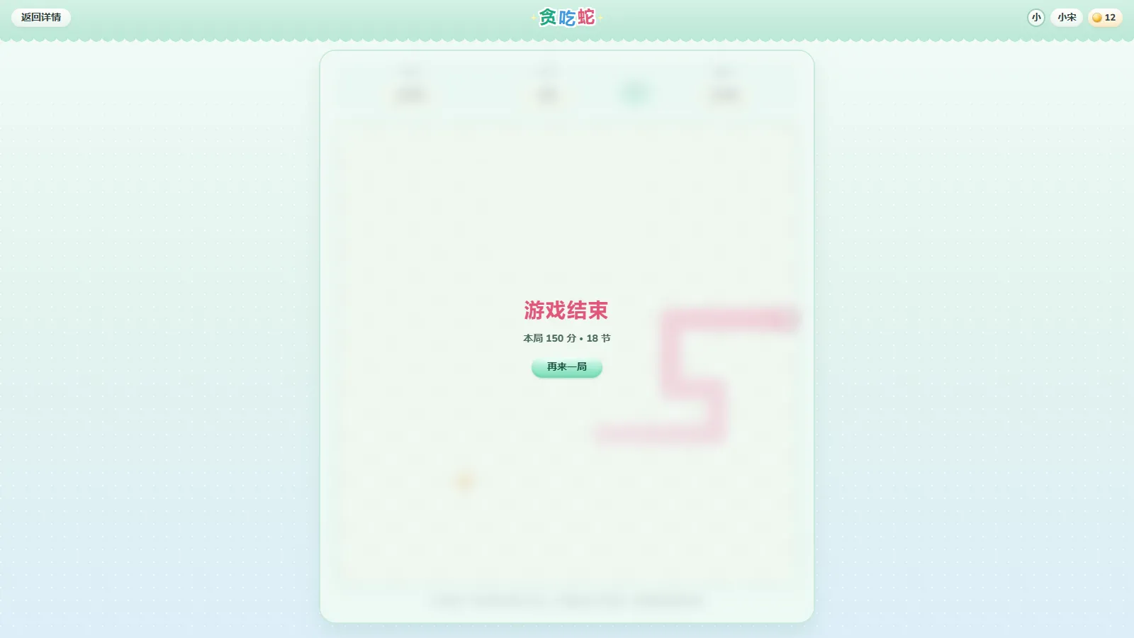 截图 3