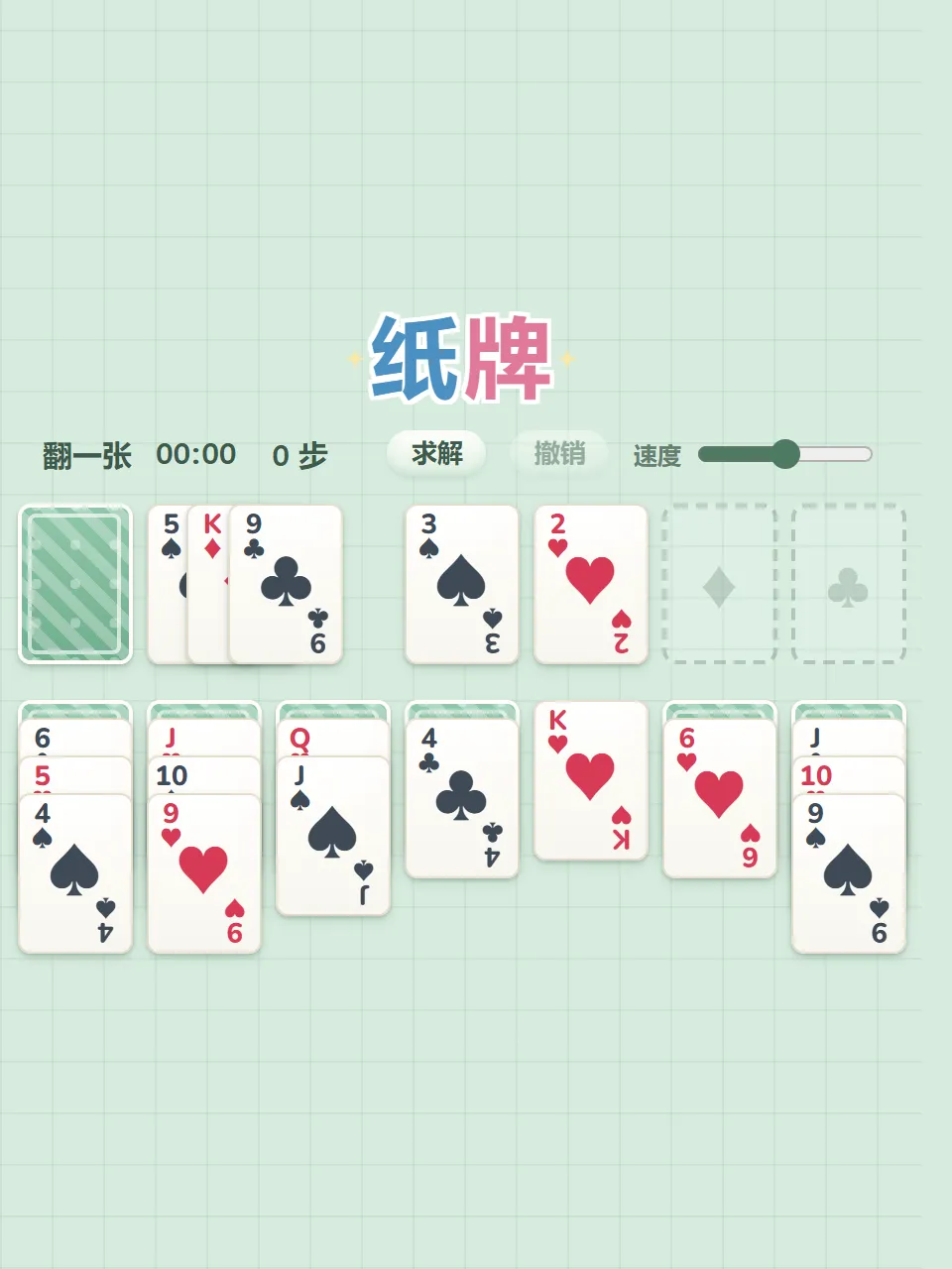 纸牌