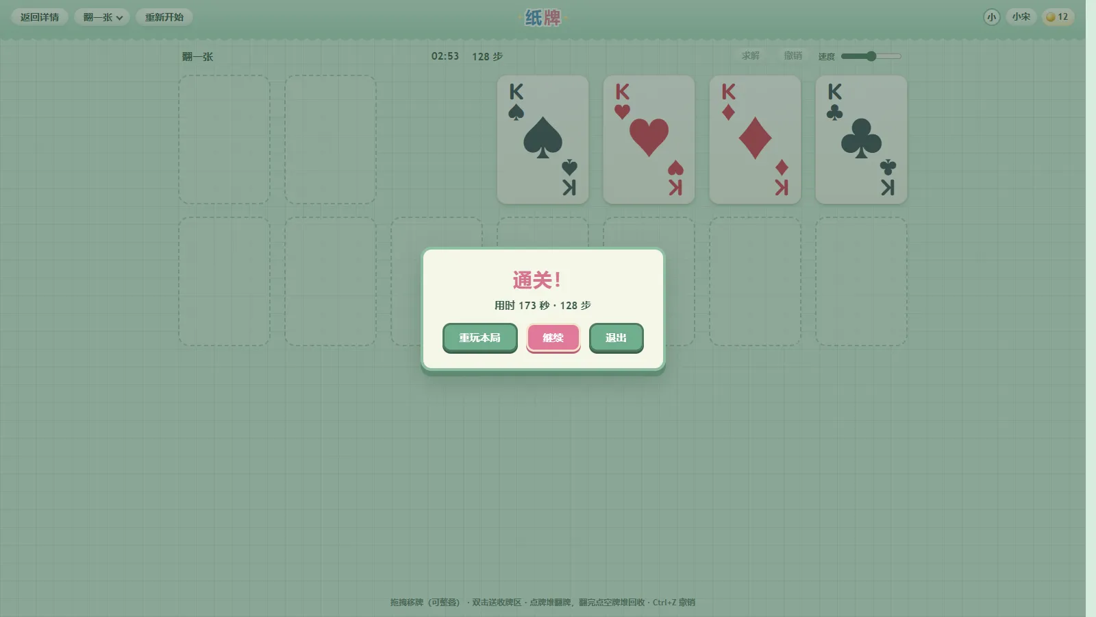 截图 3